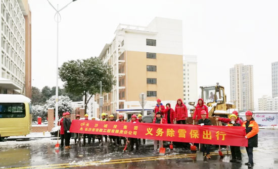 保衛長(cháng)沙 | 我們在行動(dòng)！