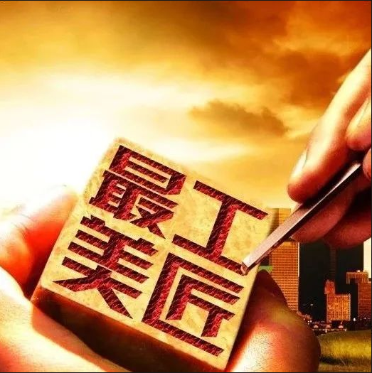 長(cháng)沙市政“尋找最美工匠”主題攝影展獲獎名單公布！