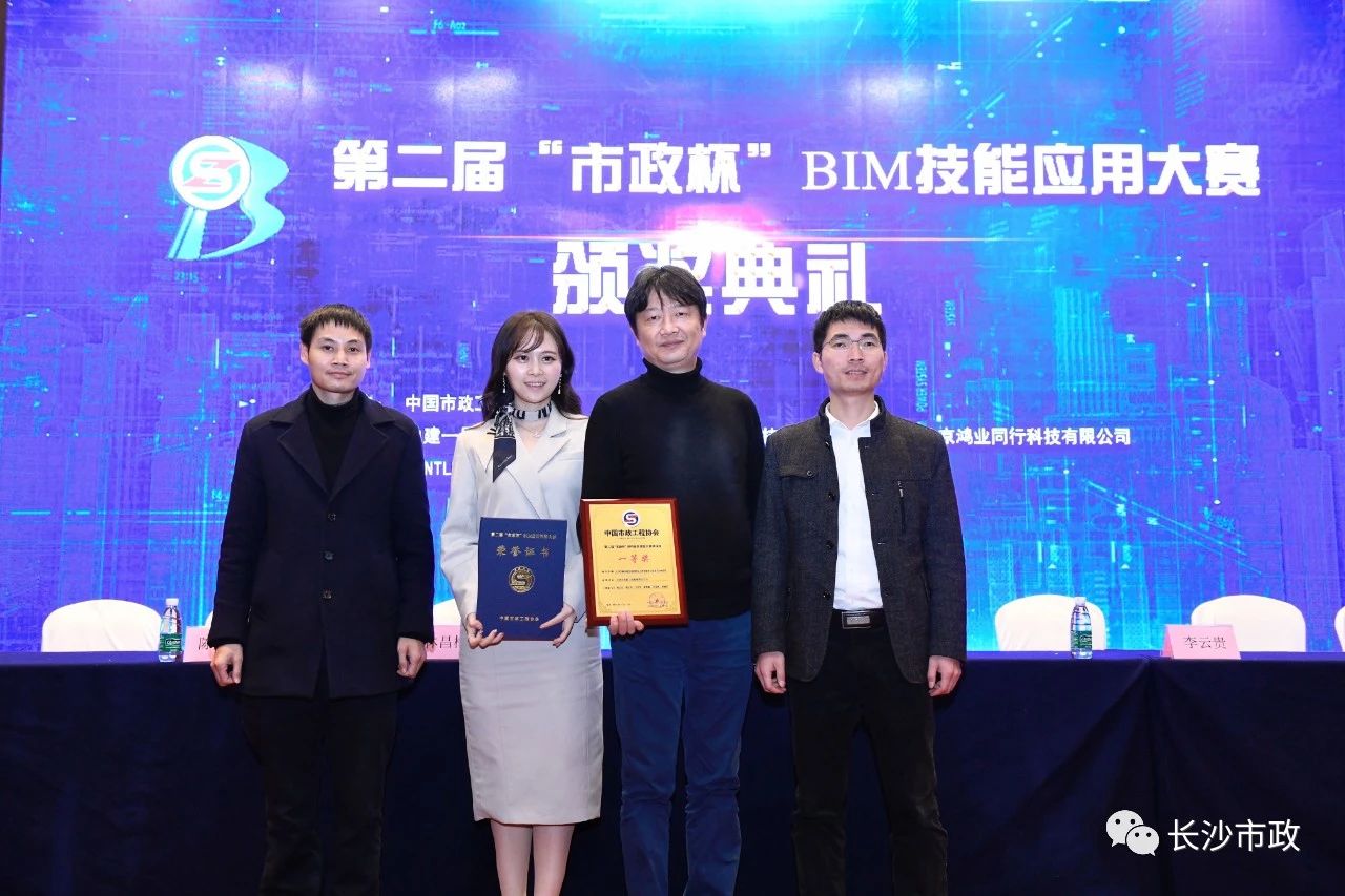 2021，開(kāi)年見(jiàn)喜！公司榮獲“市政杯”BIM大賽一等獎！