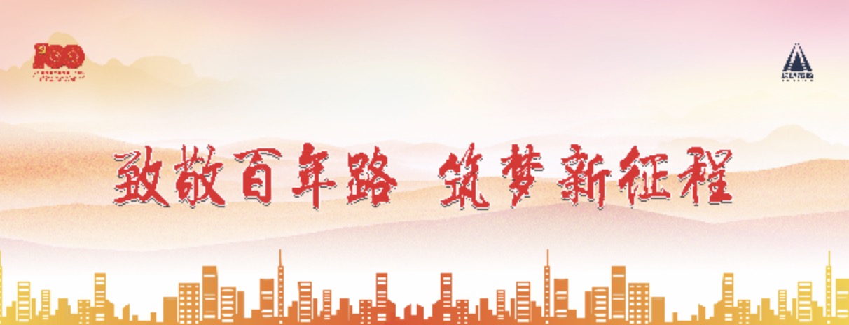 建黨100周年，長(cháng)沙市政這么慶祝