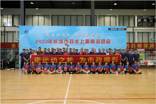 市政團建 | 乘運動(dòng)之帆，為市政喝彩！