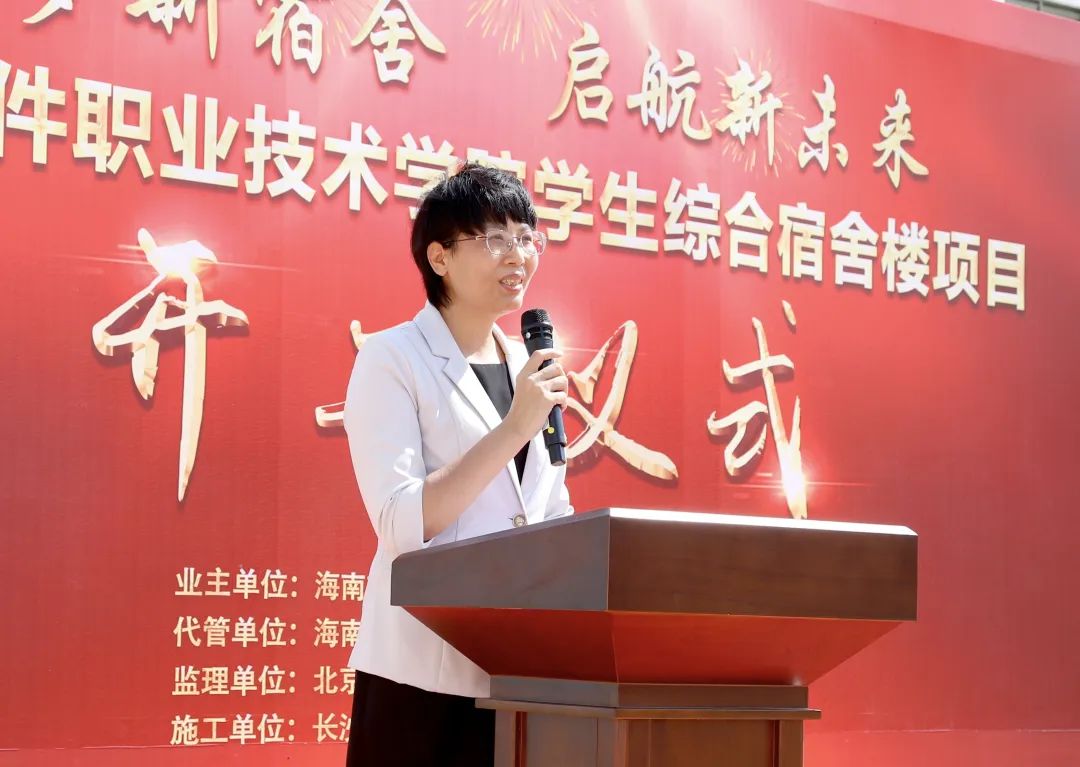 校領(lǐng)導講話(huà).jpg